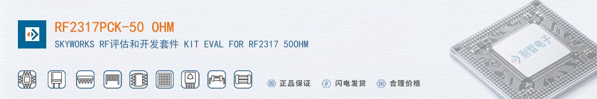 RF2317PCK-50 OHM������